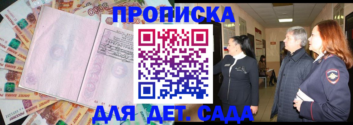 временная регистрация недорого в Щёлкино