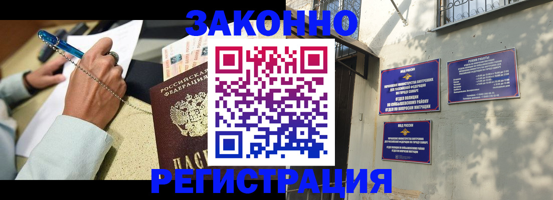 прописка в квартире в Щёлкино