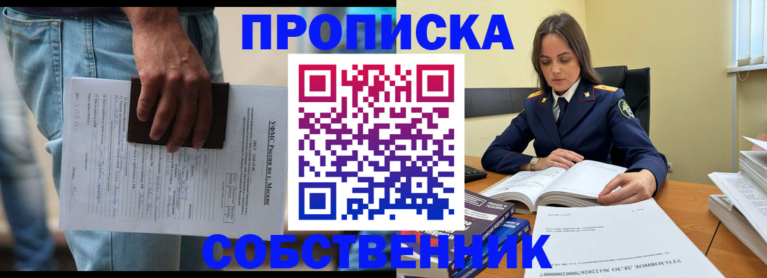 где прописаться в Щёлкино