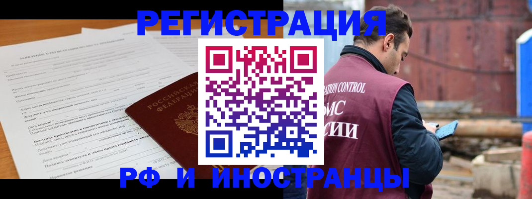 регистрация для дет. сада в Щёлкино
