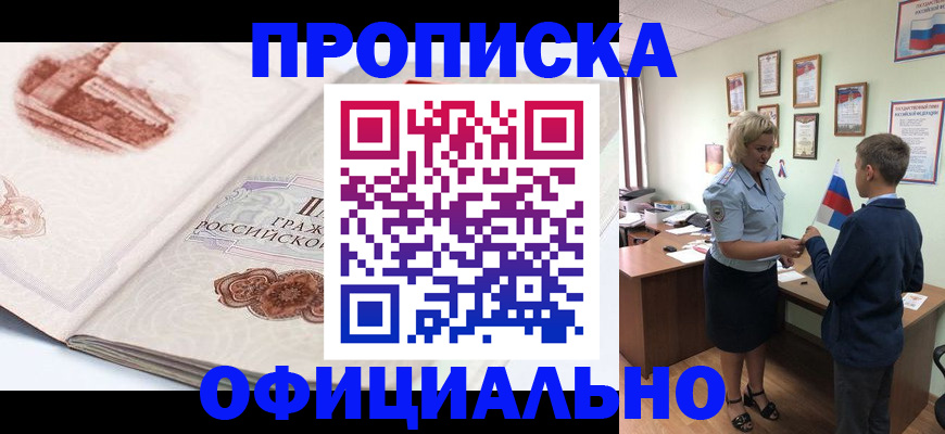 прописка иностранных граждан в Щёлкино