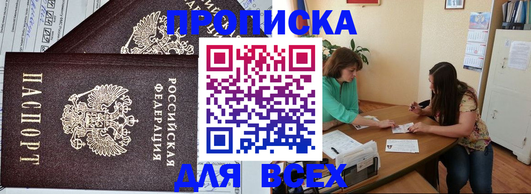 регистрация для школы в Щёлкино