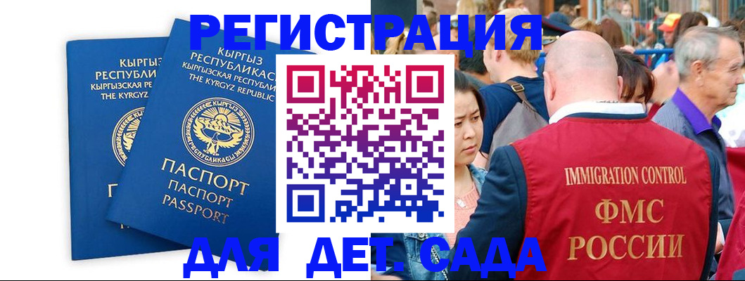 временная регистрация законно в Щёлкино