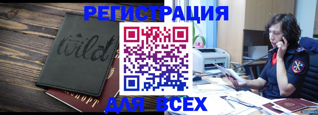 прописка иностранных граждан в Щёлкино