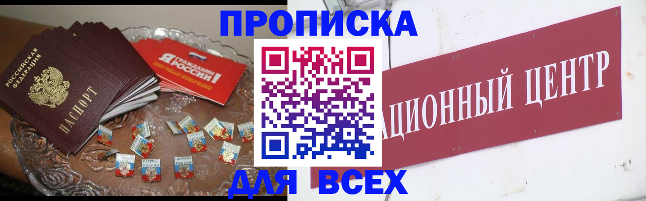 прописка регистрация в Щёлкино
